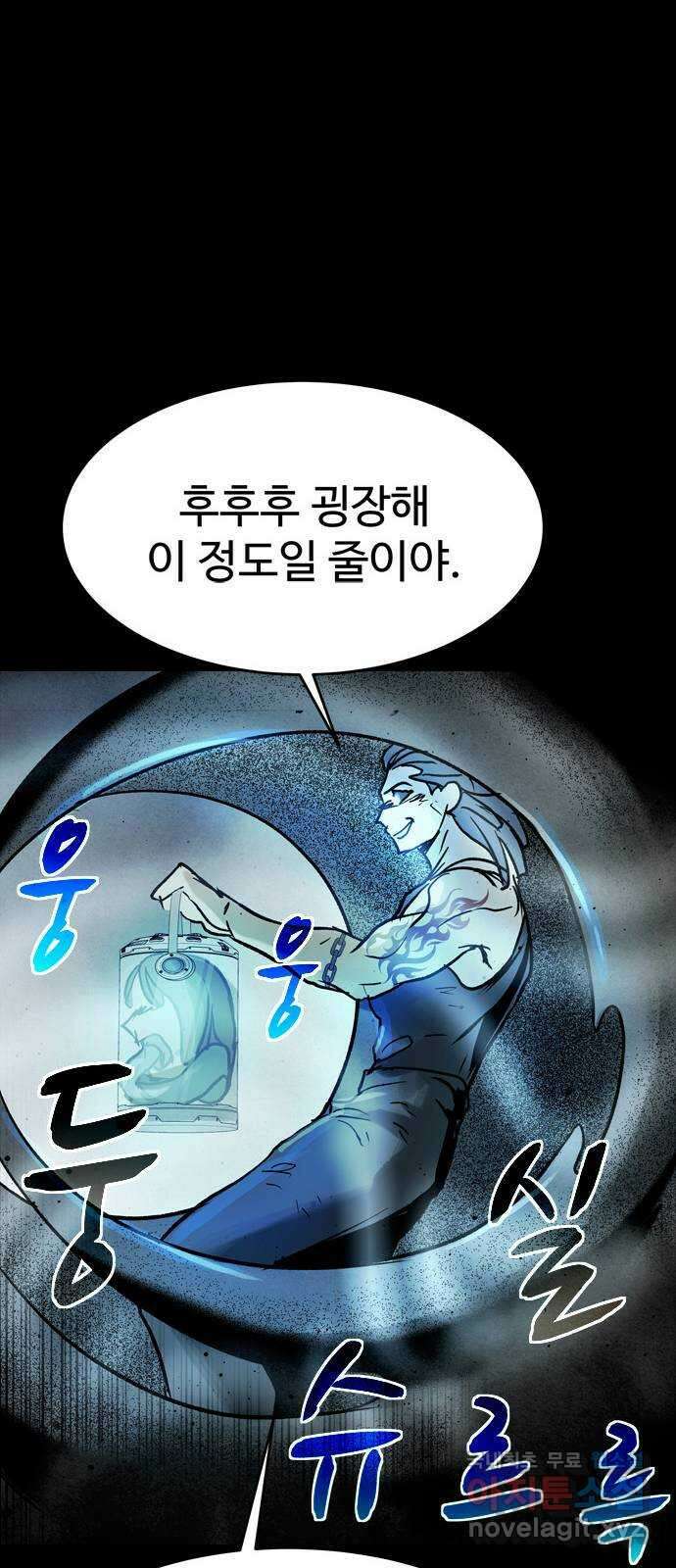 스포 77화 숭배자들(15) 30