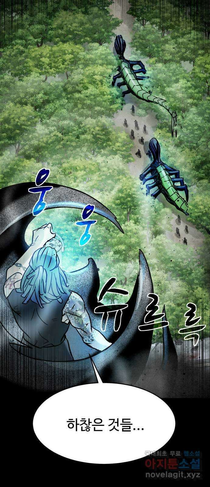 스포 77화 숭배자들(15) 32