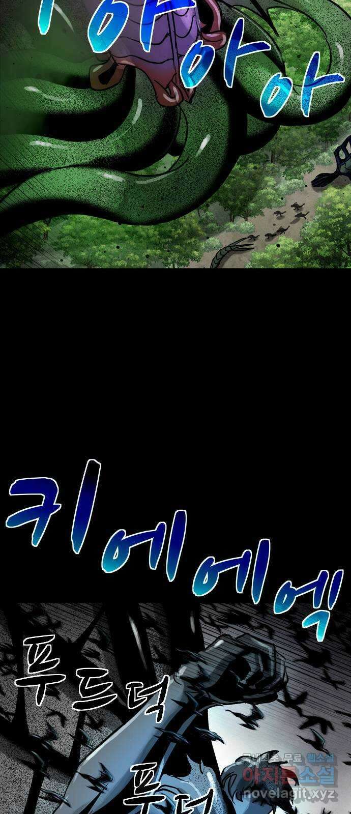 스포 77화 숭배자들(15) 34