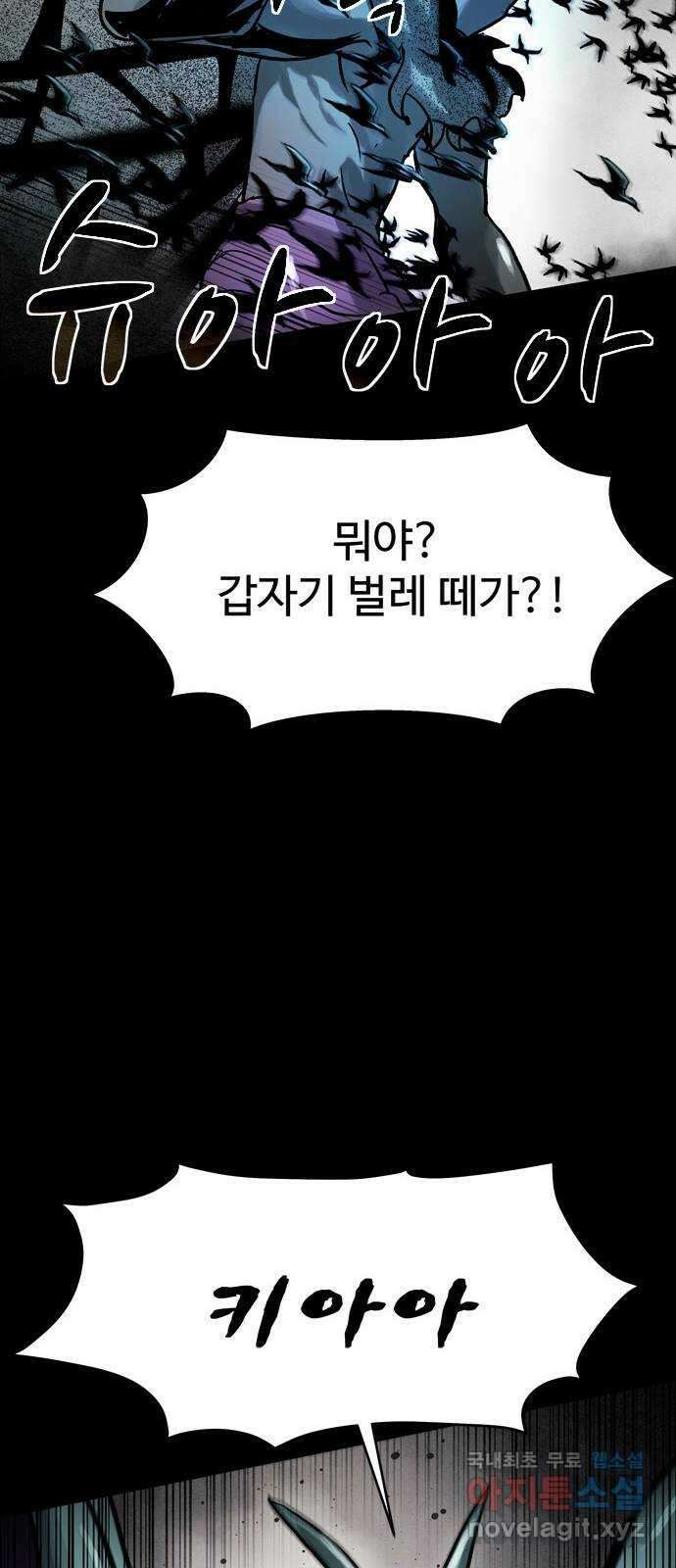 스포 77화 숭배자들(15) 35