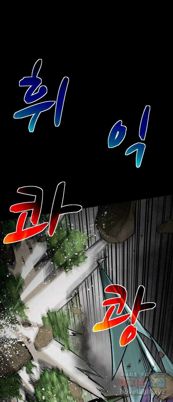 스포 77화 숭배자들(15) 37