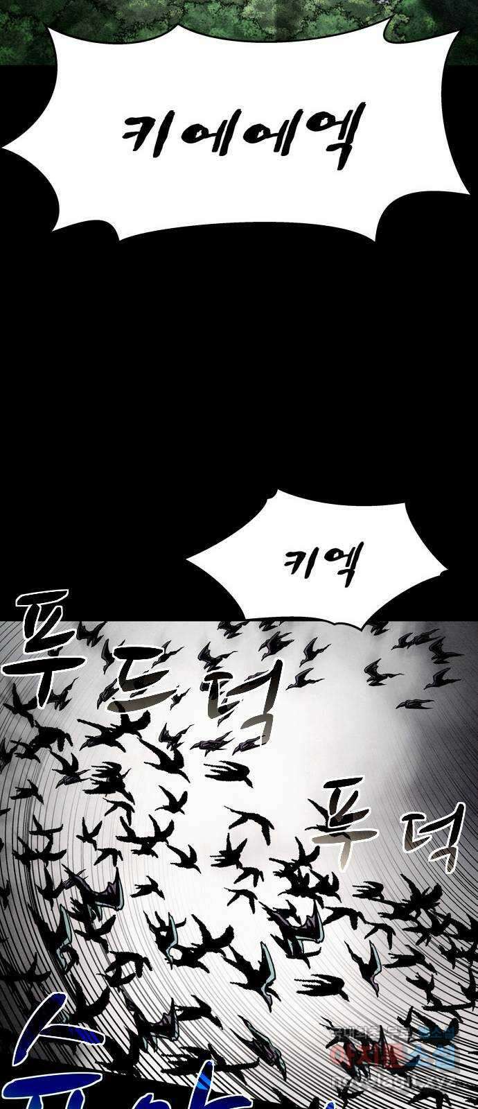 스포 77화 숭배자들(15) 42