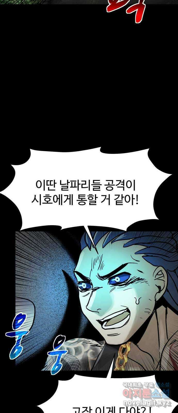 스포 77화 숭배자들(15) 44