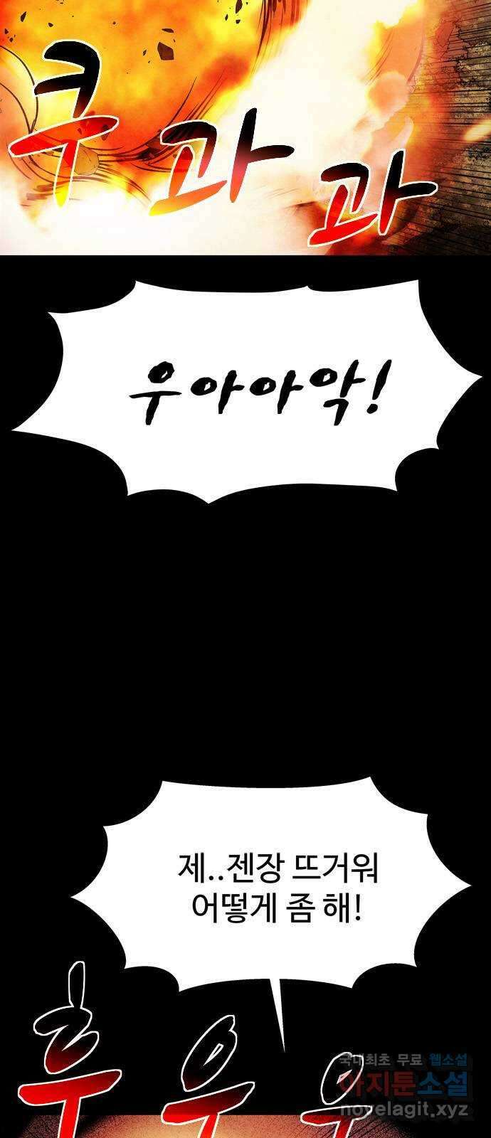 스포 77화 숭배자들(15) 49
