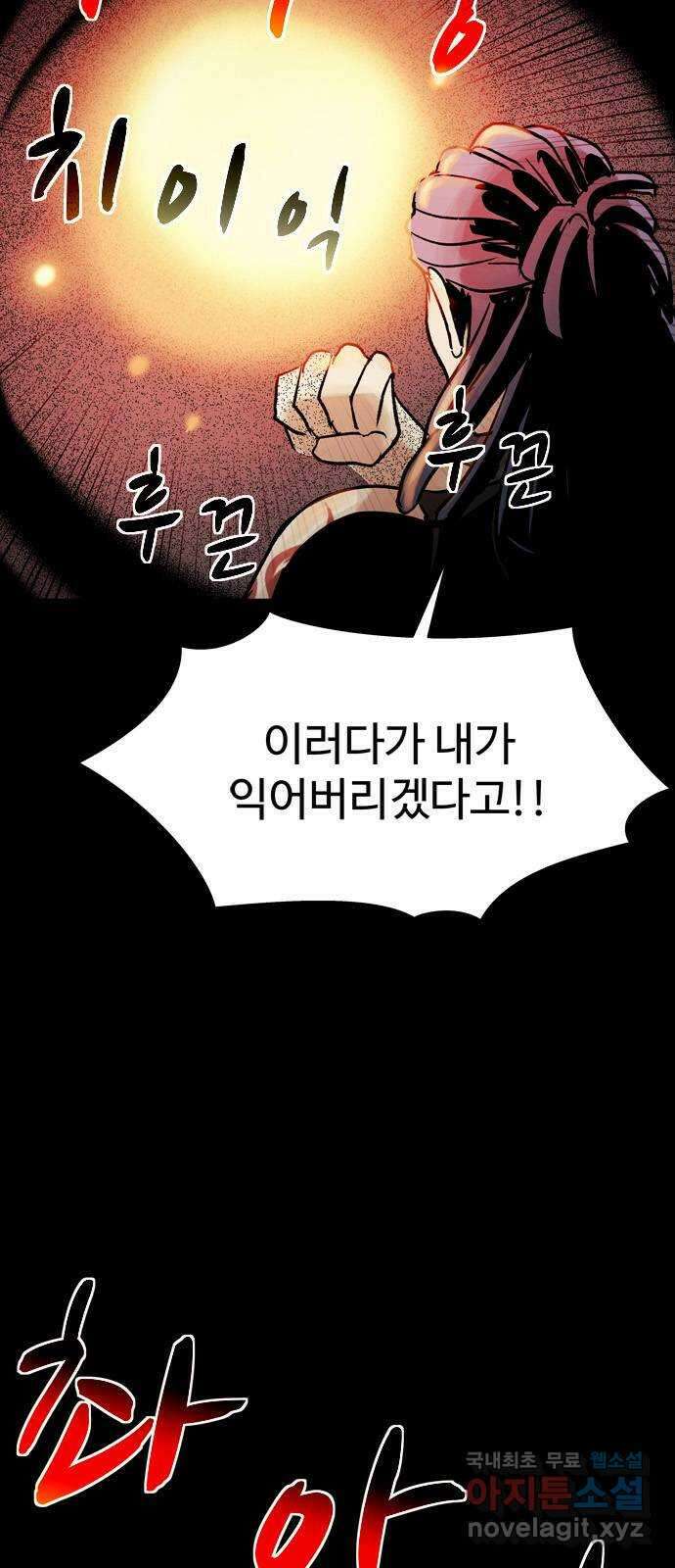 스포 77화 숭배자들(15) 50