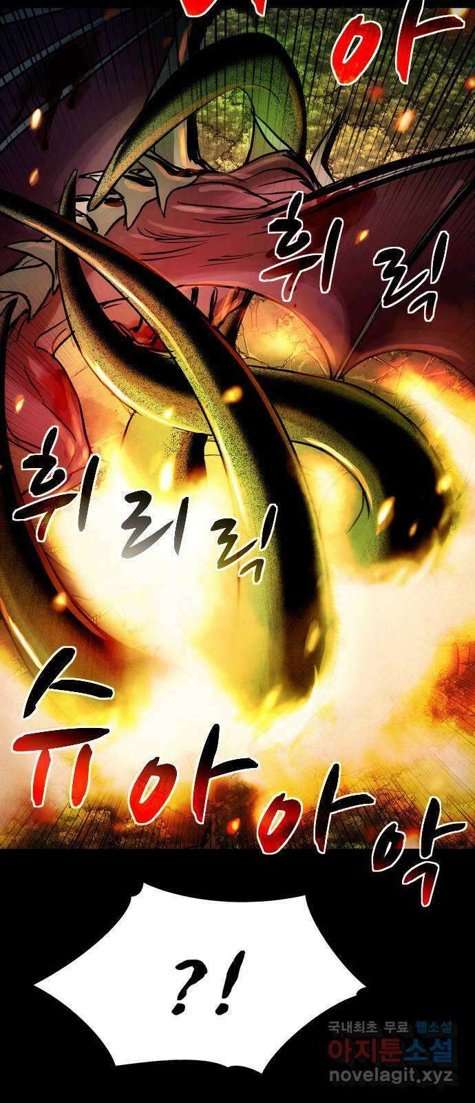 스포 77화 숭배자들(15) 51