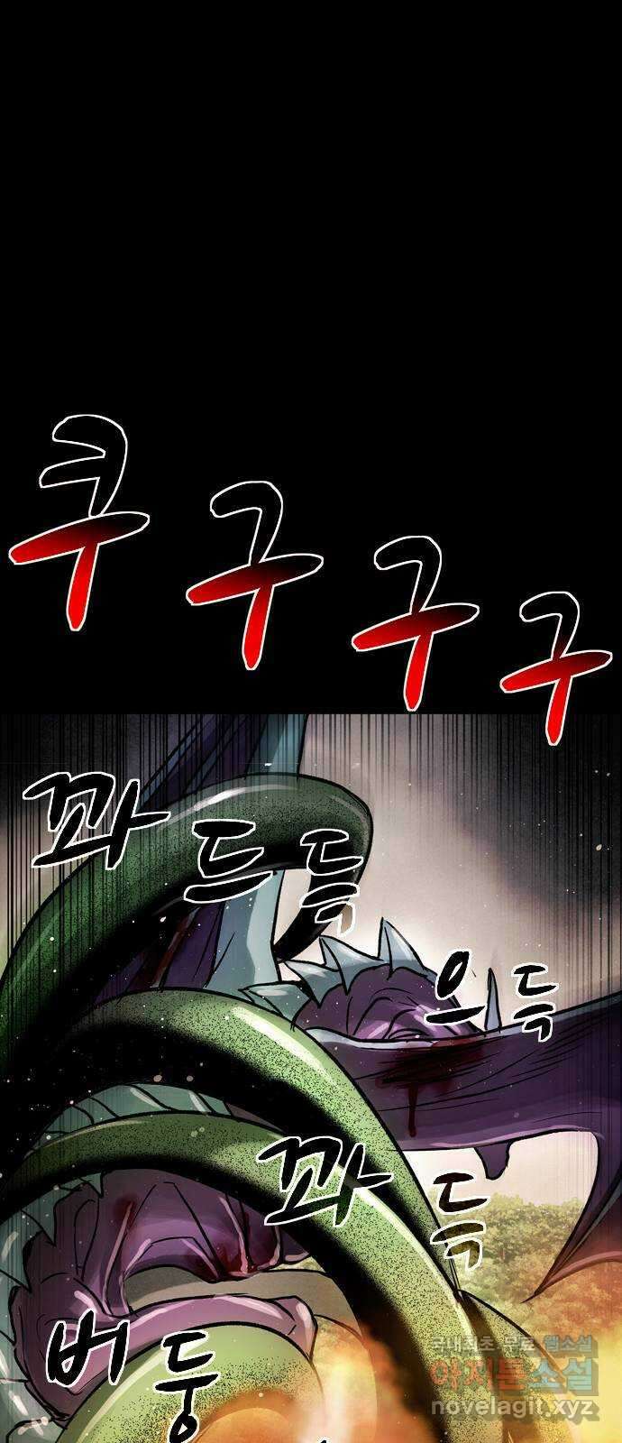 스포 77화 숭배자들(15) 52