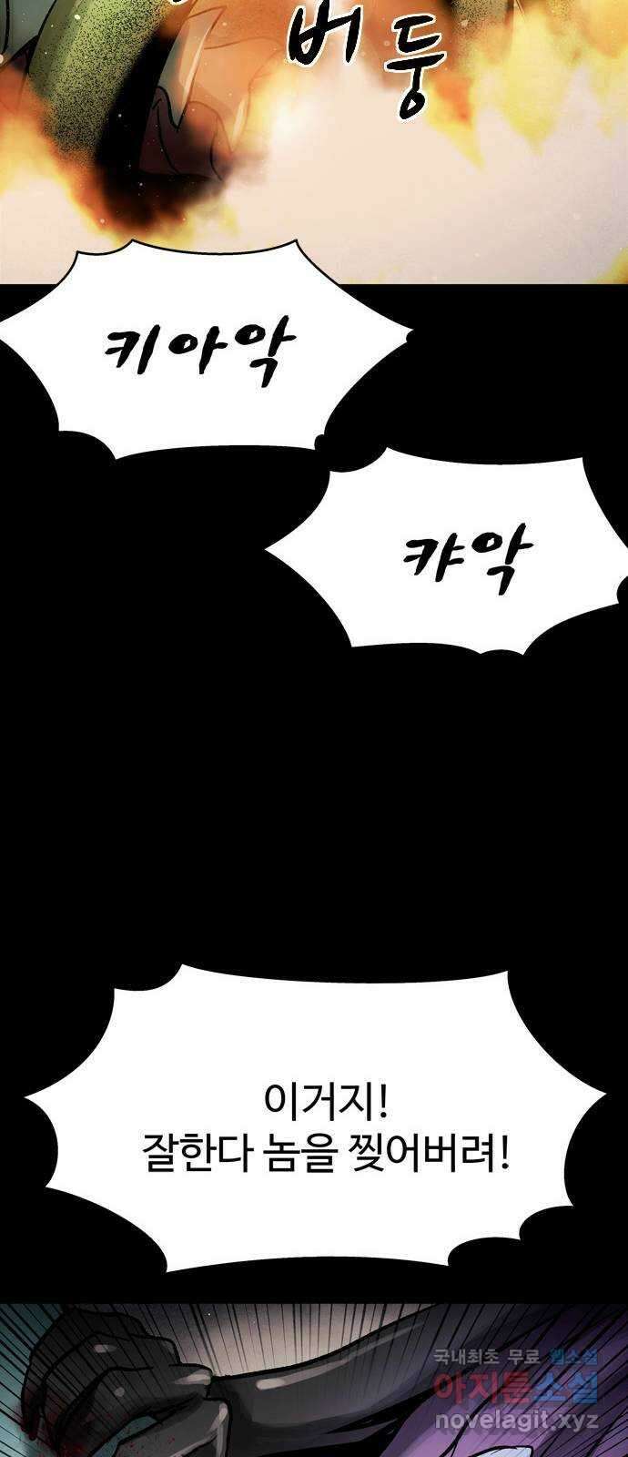 스포 77화 숭배자들(15) 53
