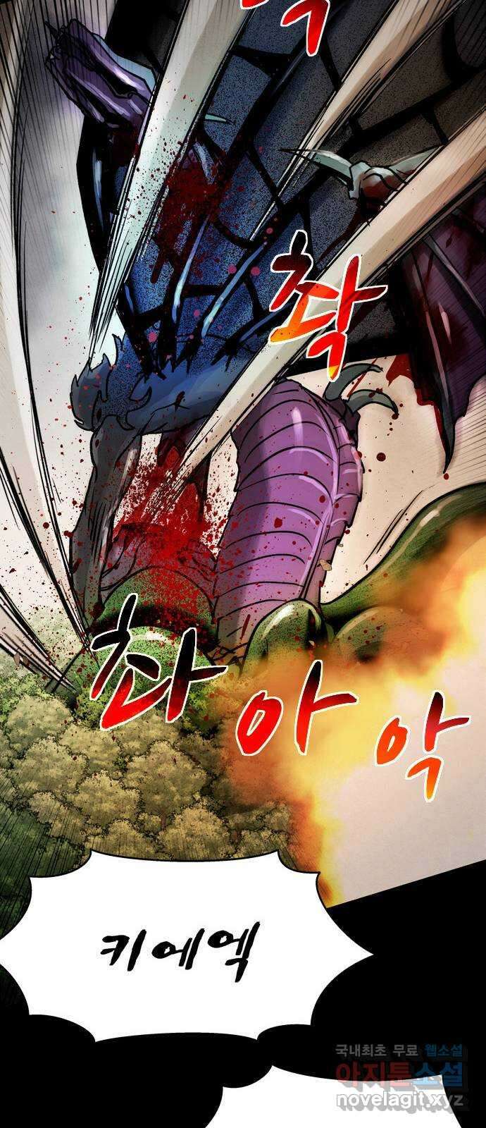 스포 77화 숭배자들(15) 56