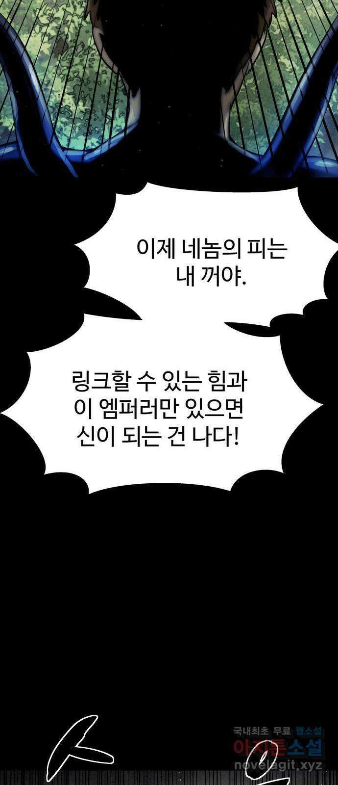 스포 77화 숭배자들(15) 61