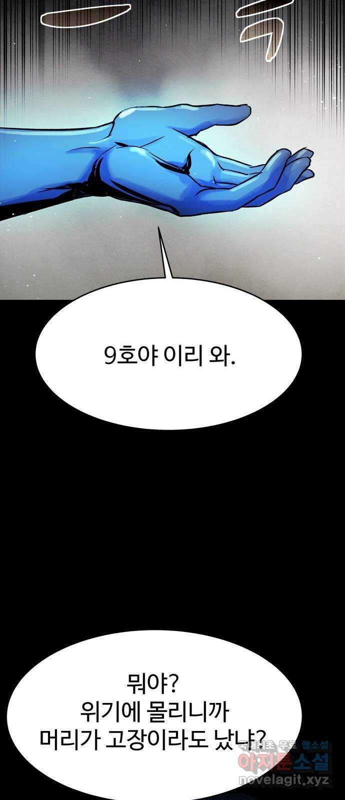 스포 77화 숭배자들(15) 62