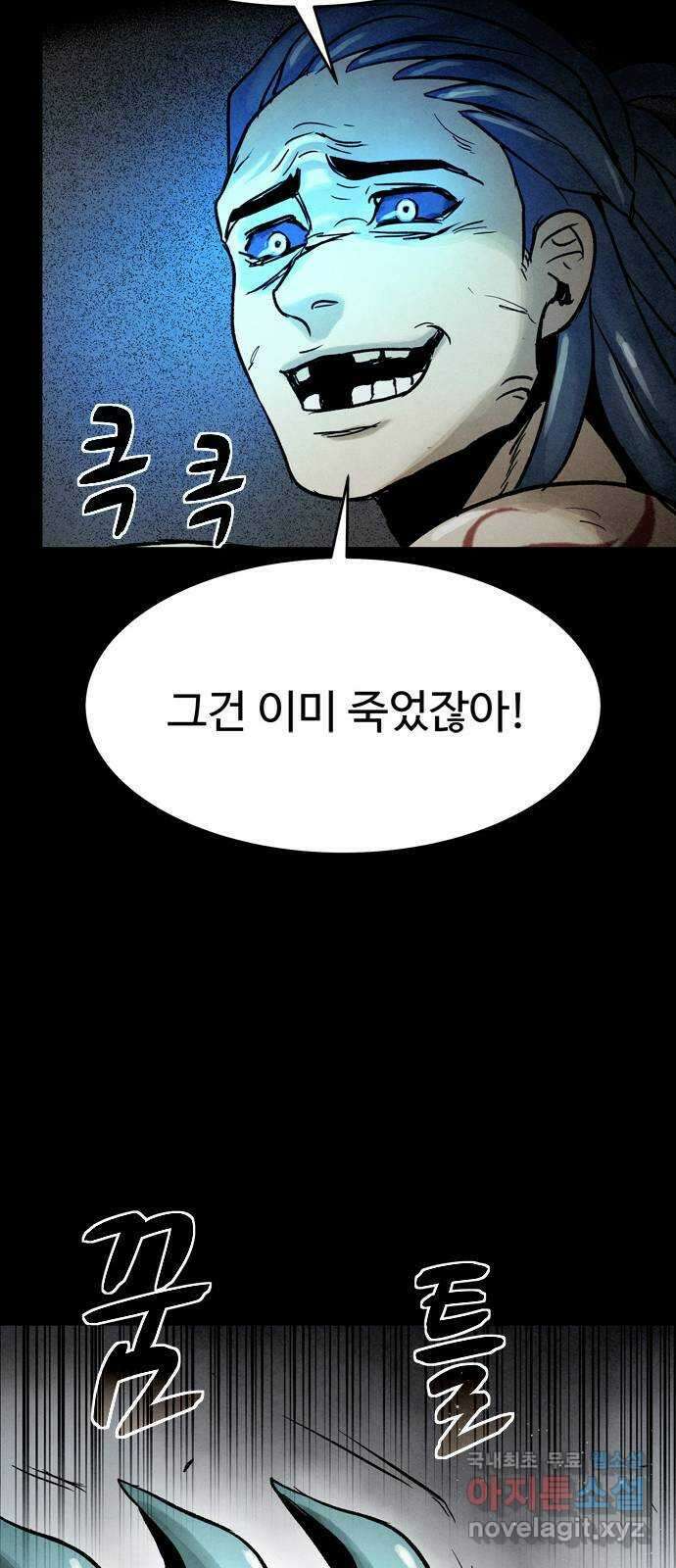 스포 77화 숭배자들(15) 63