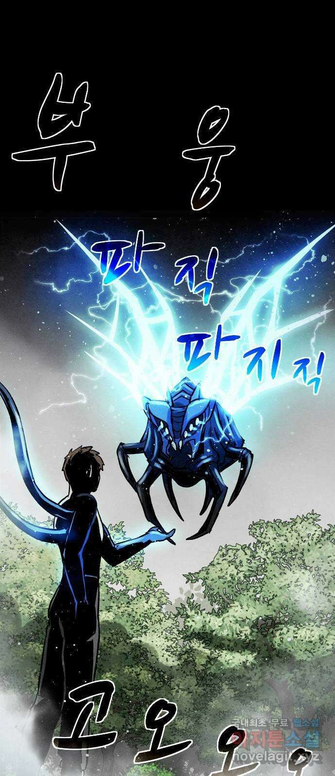 스포 77화 숭배자들(15) 66