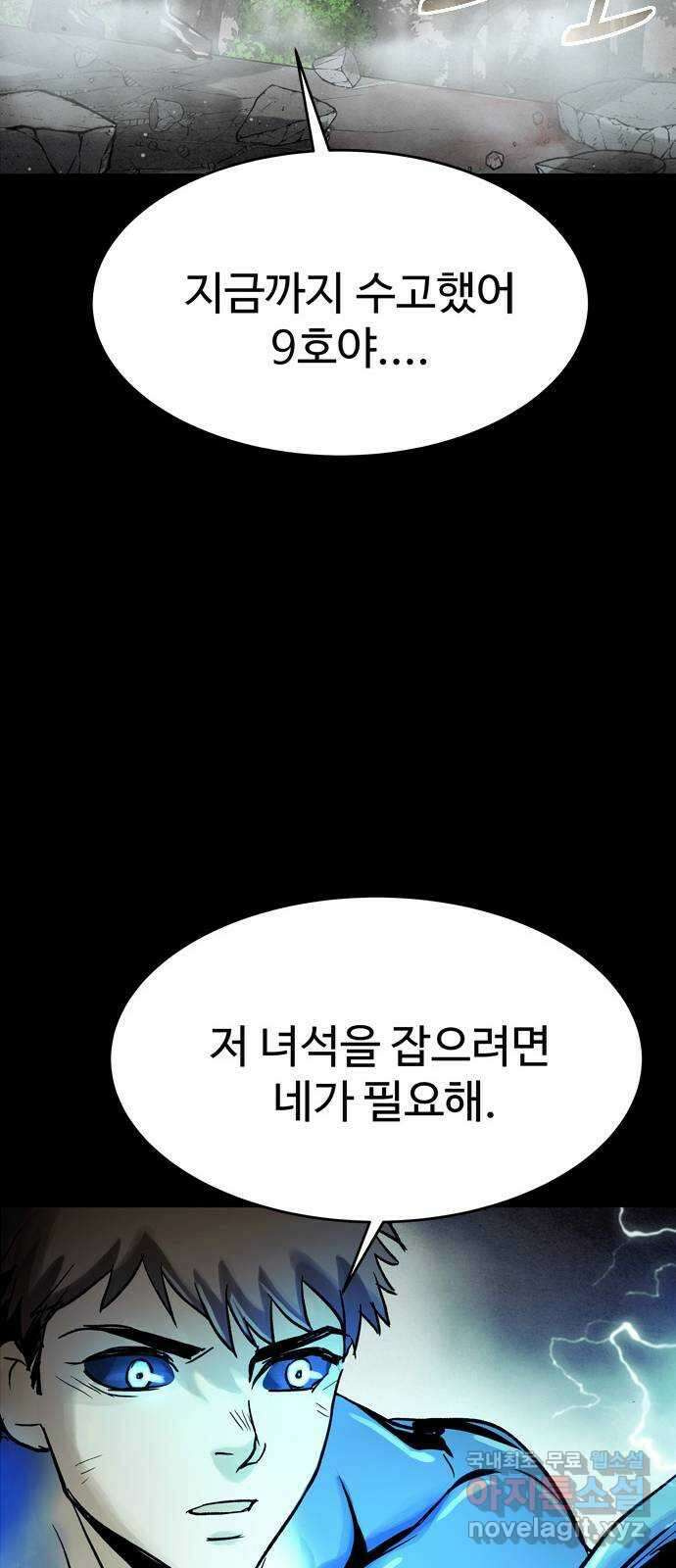 스포 77화 숭배자들(15) 67