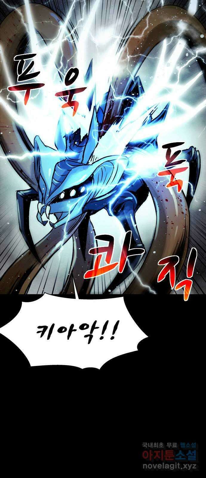 스포 77화 숭배자들(15) 69