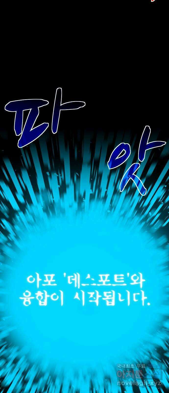 스포 77화 숭배자들(15) 71