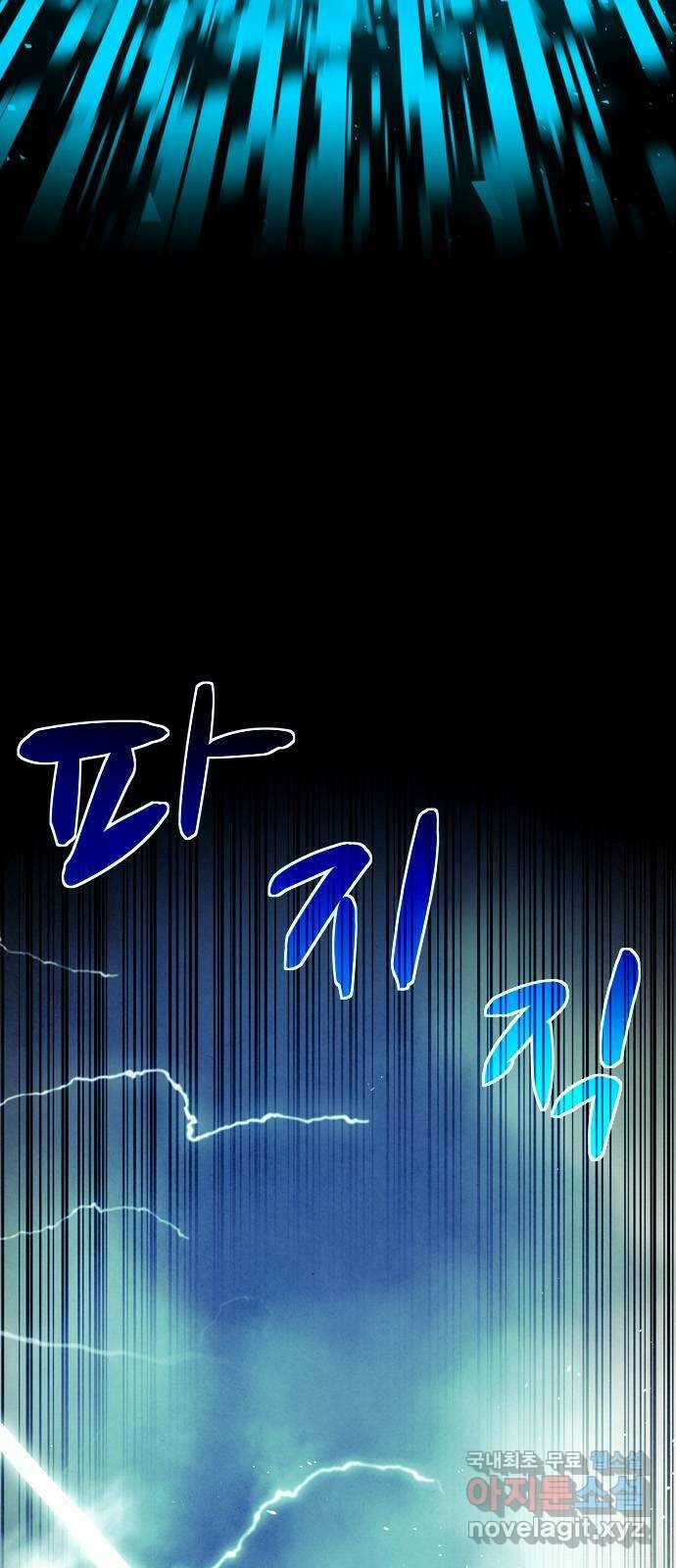 스포 77화 숭배자들(15) 72