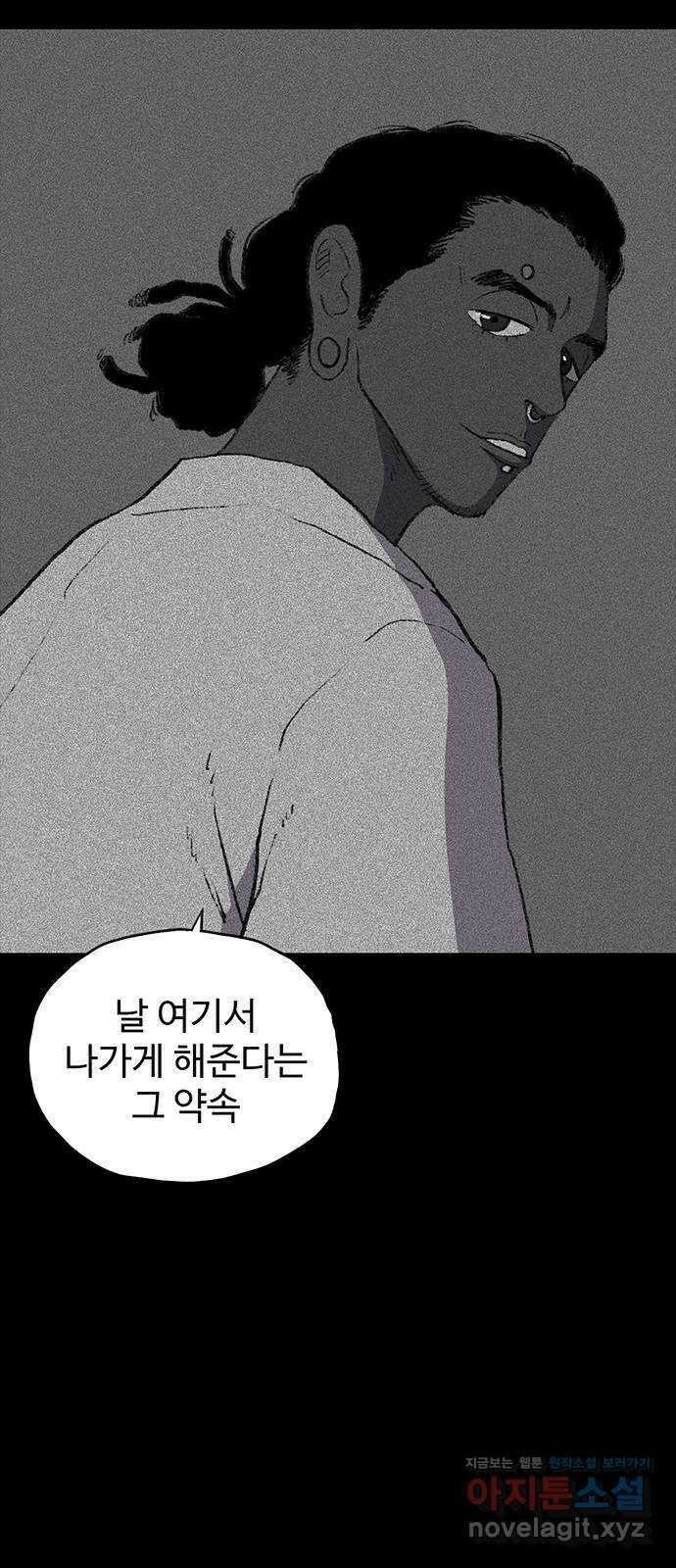 지니오패스 22화 9
