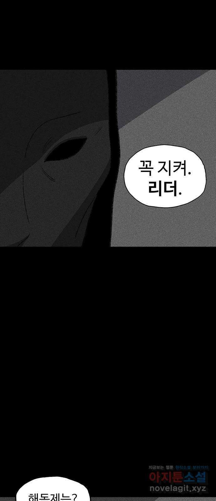 지니오패스 22화 10