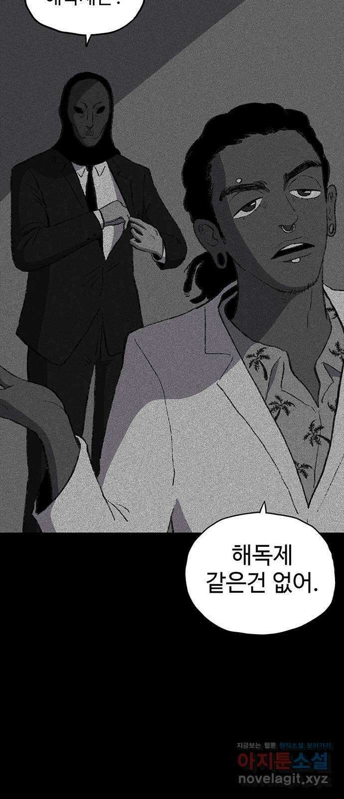 지니오패스 22화 11