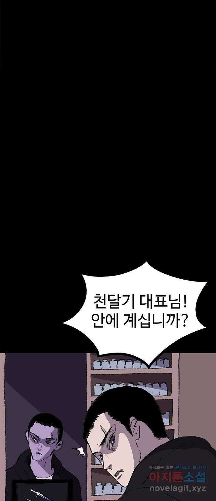 지니오패스 22화 18