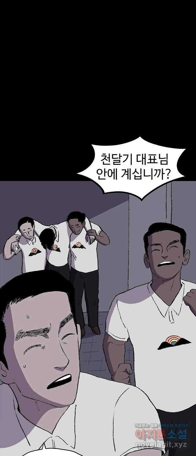 지니오패스 22화 20