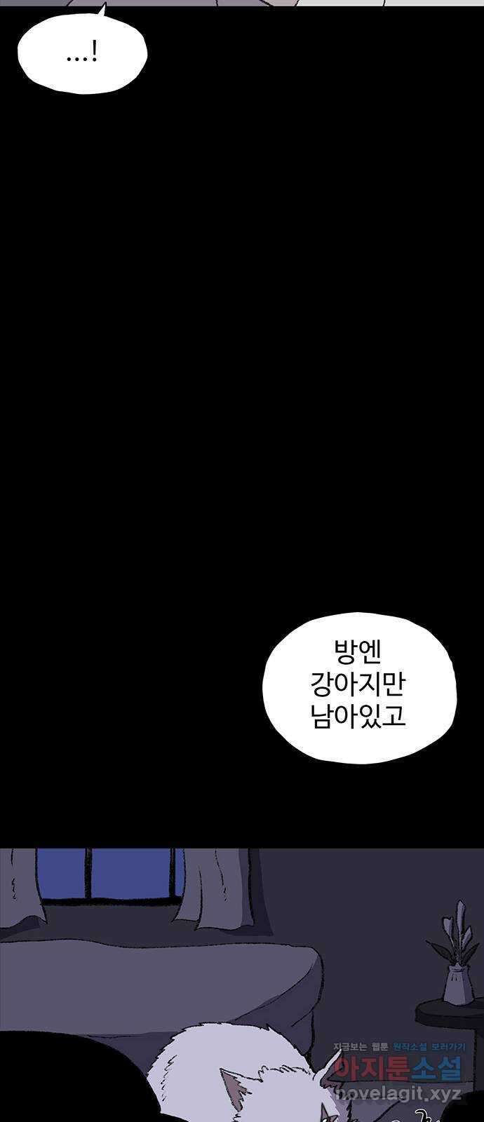 지니오패스 22화 23