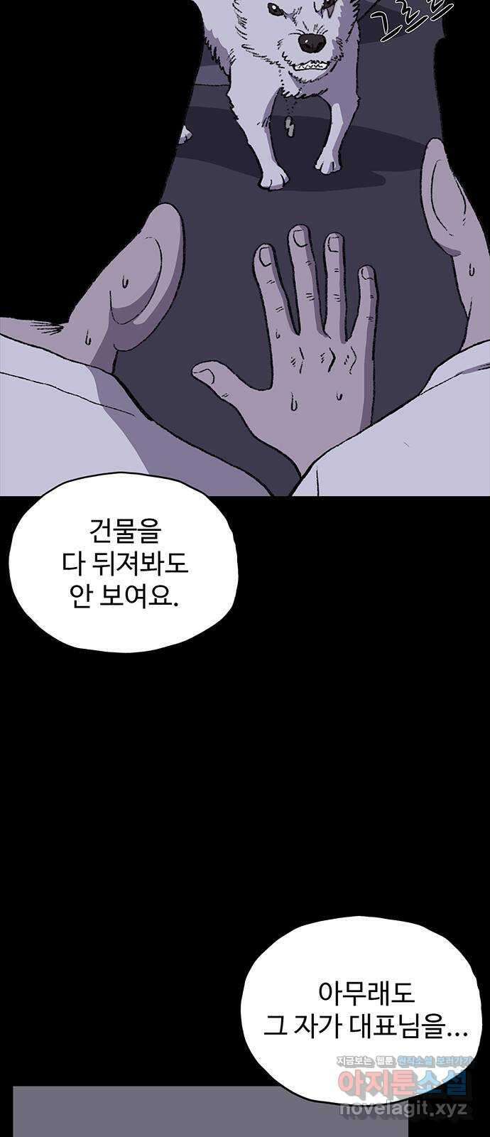 지니오패스 22화 24