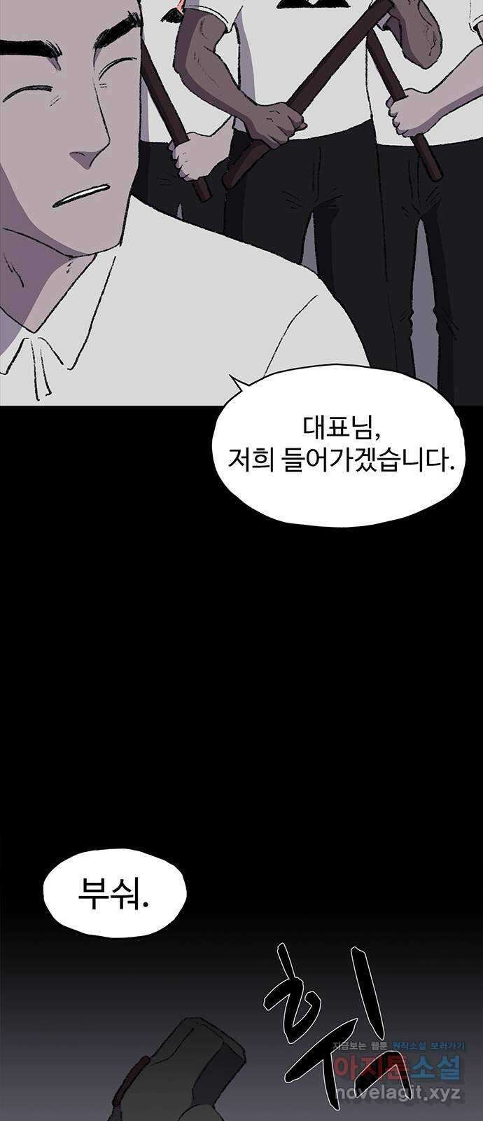 지니오패스 22화 27