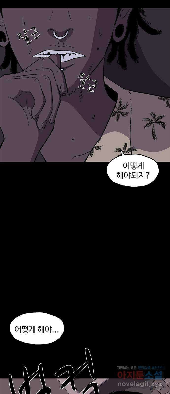 지니오패스 22화 32