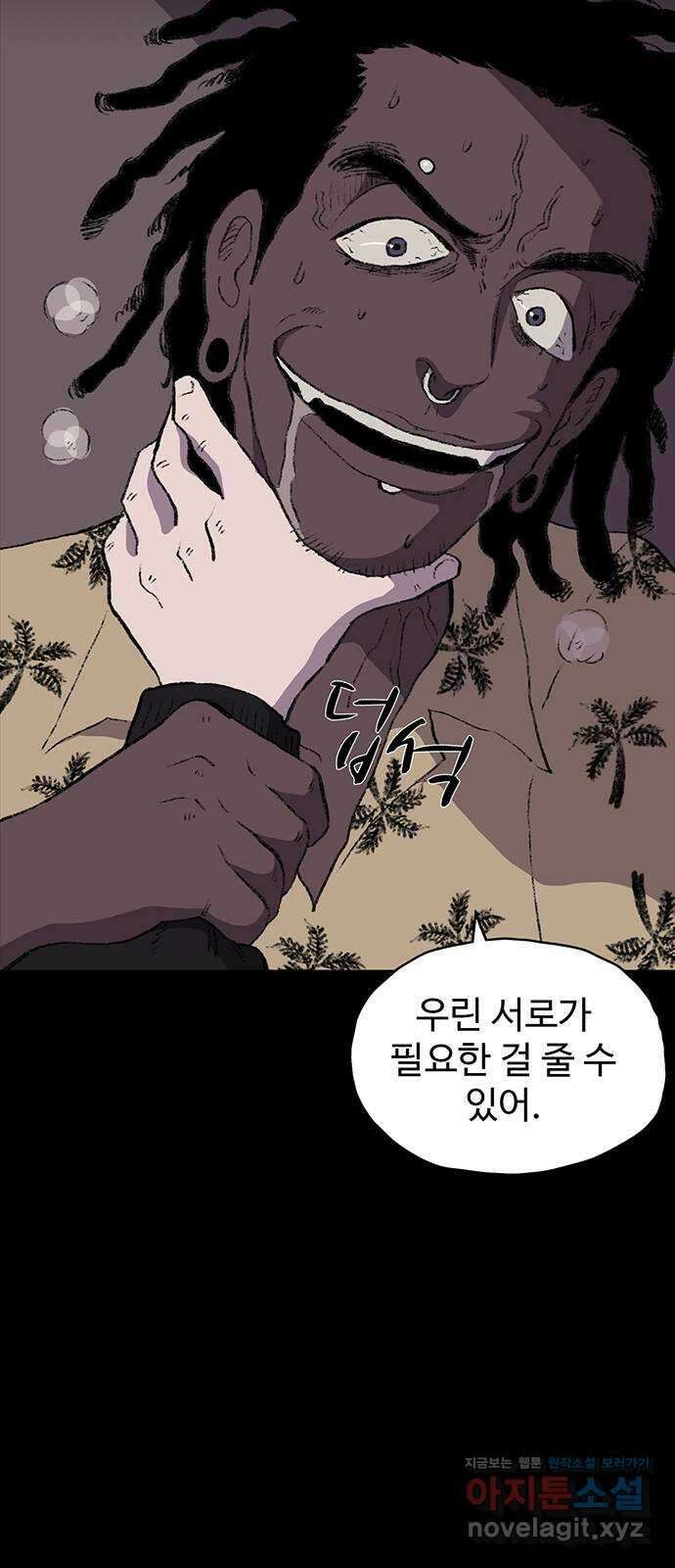 지니오패스 22화 37