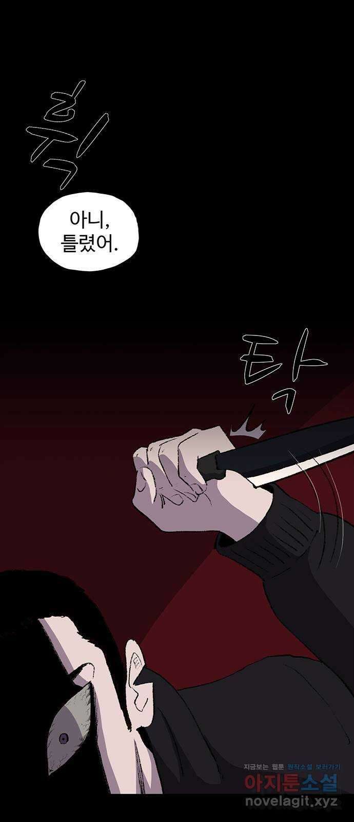 지니오패스 22화 41