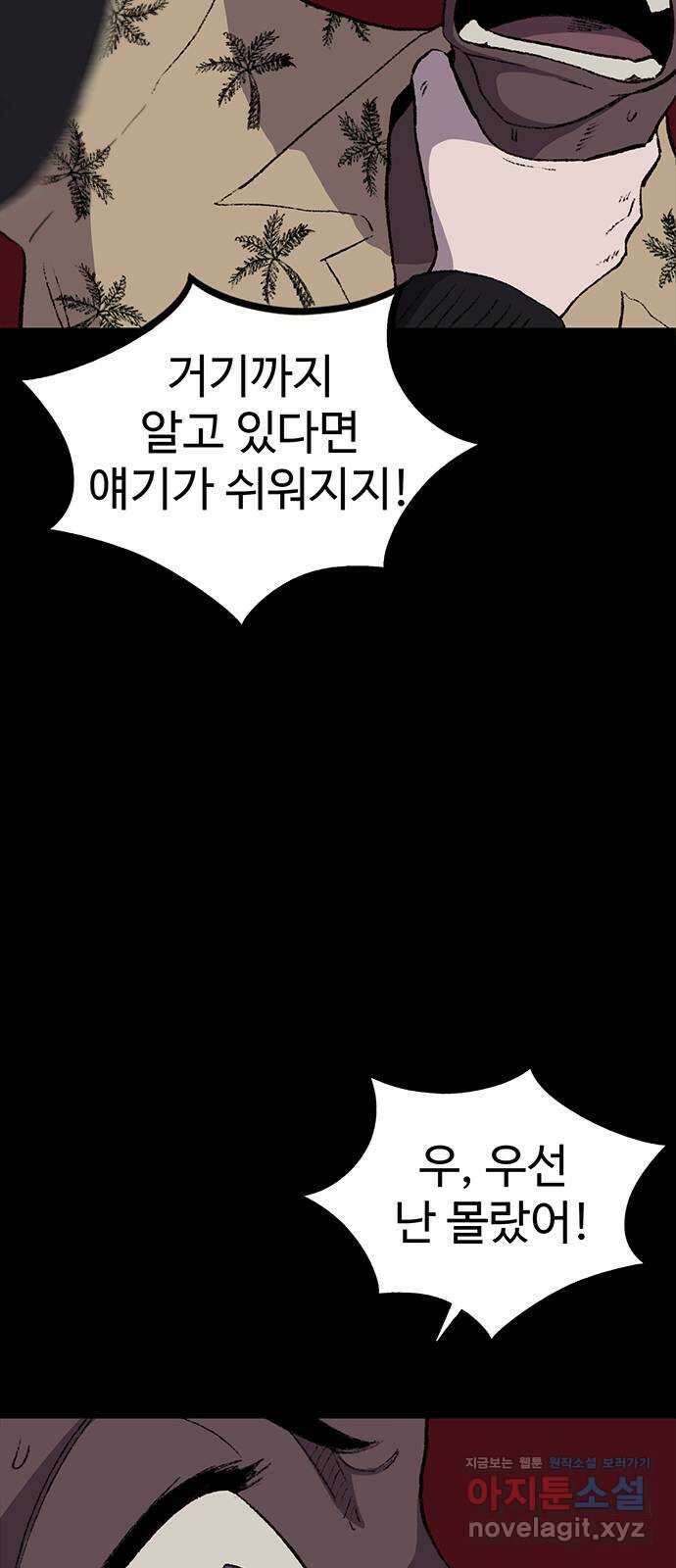 지니오패스 22화 44