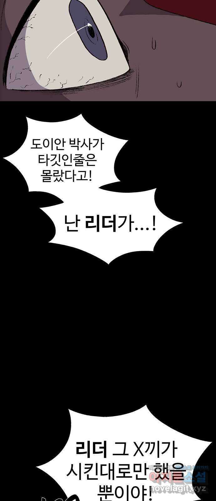 지니오패스 22화 45