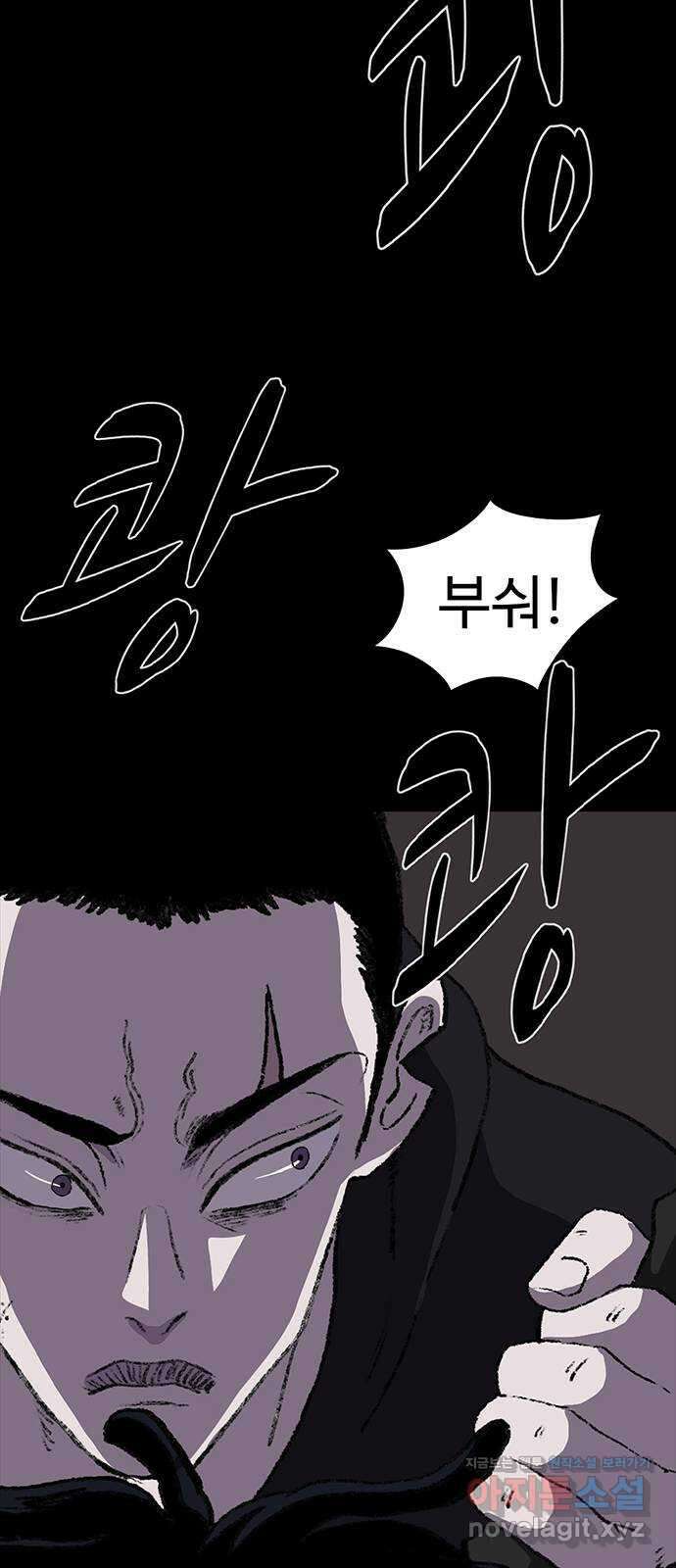 지니오패스 22화 49
