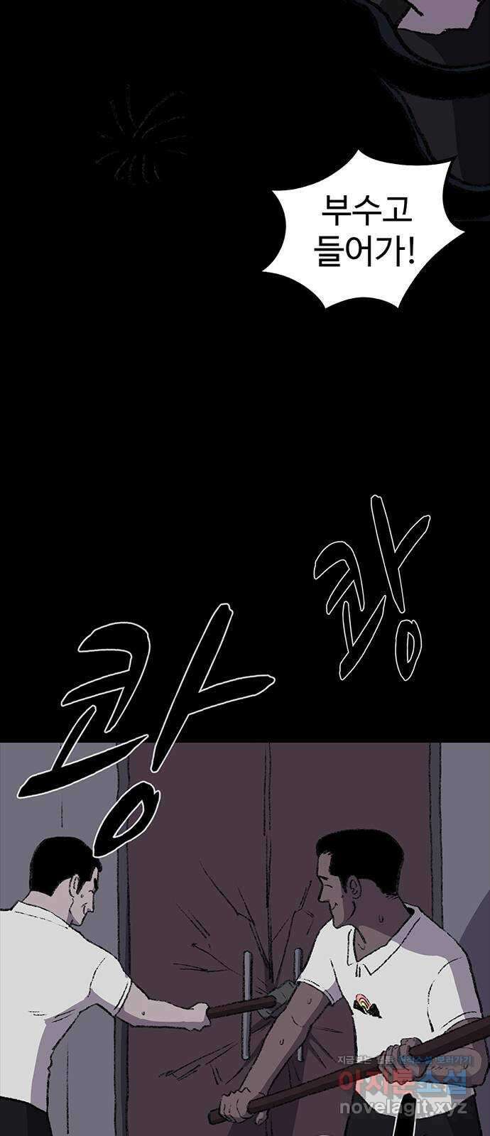지니오패스 22화 50