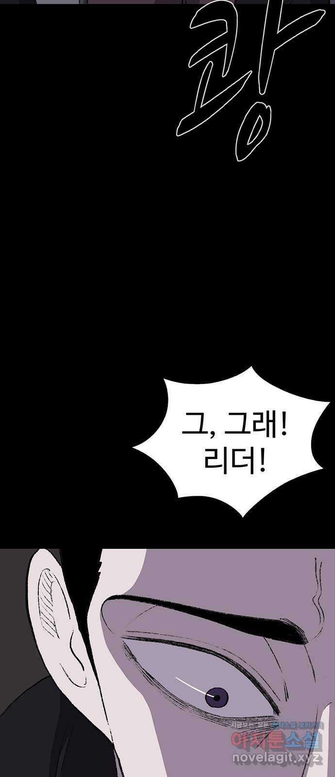 지니오패스 22화 51