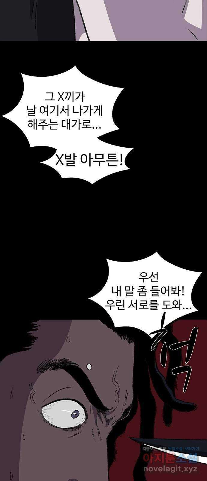 지니오패스 22화 52