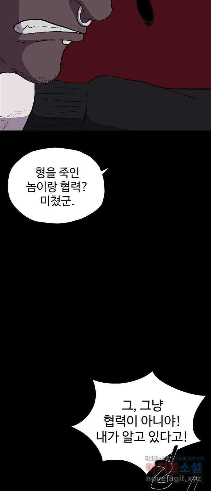 지니오패스 22화 53