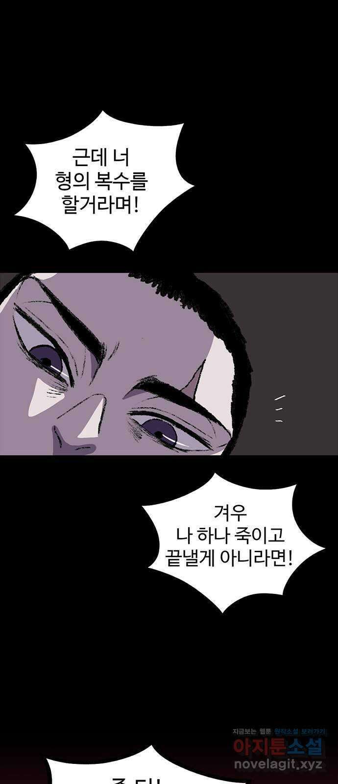 지니오패스 22화 58