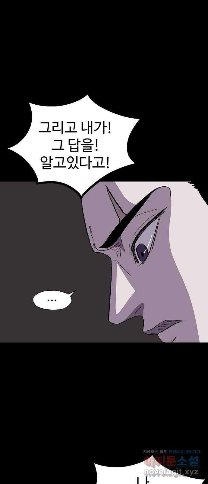 지니오패스 22화 60