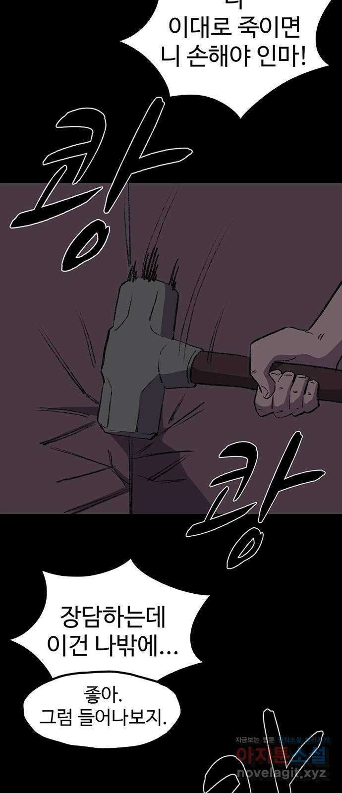 지니오패스 22화 61