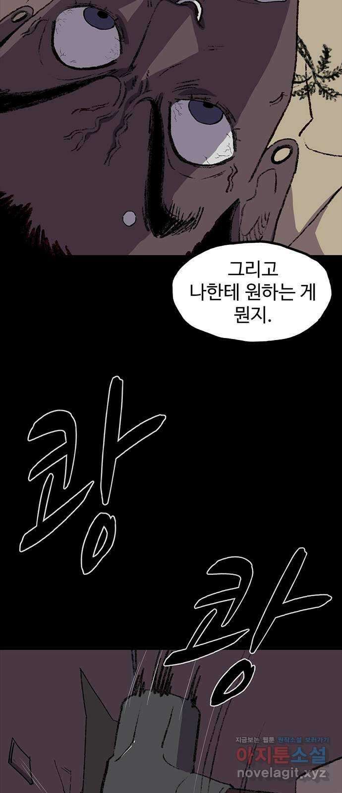 지니오패스 22화 63