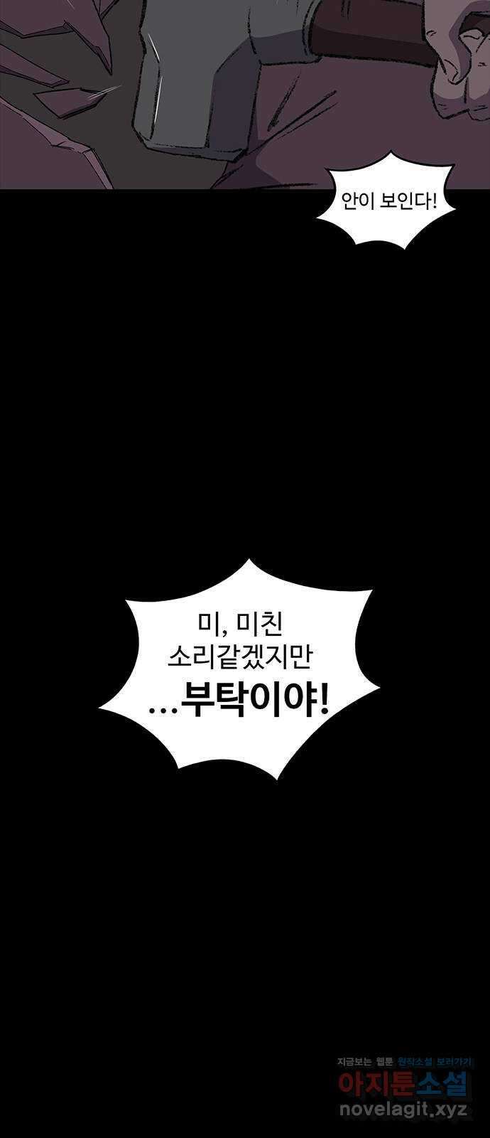 지니오패스 22화 64