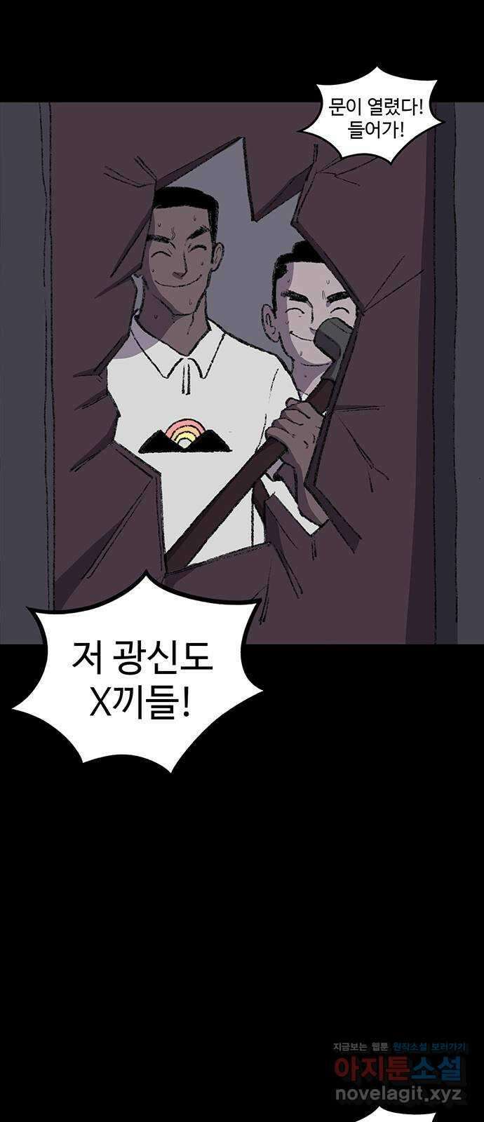 지니오패스 22화 65