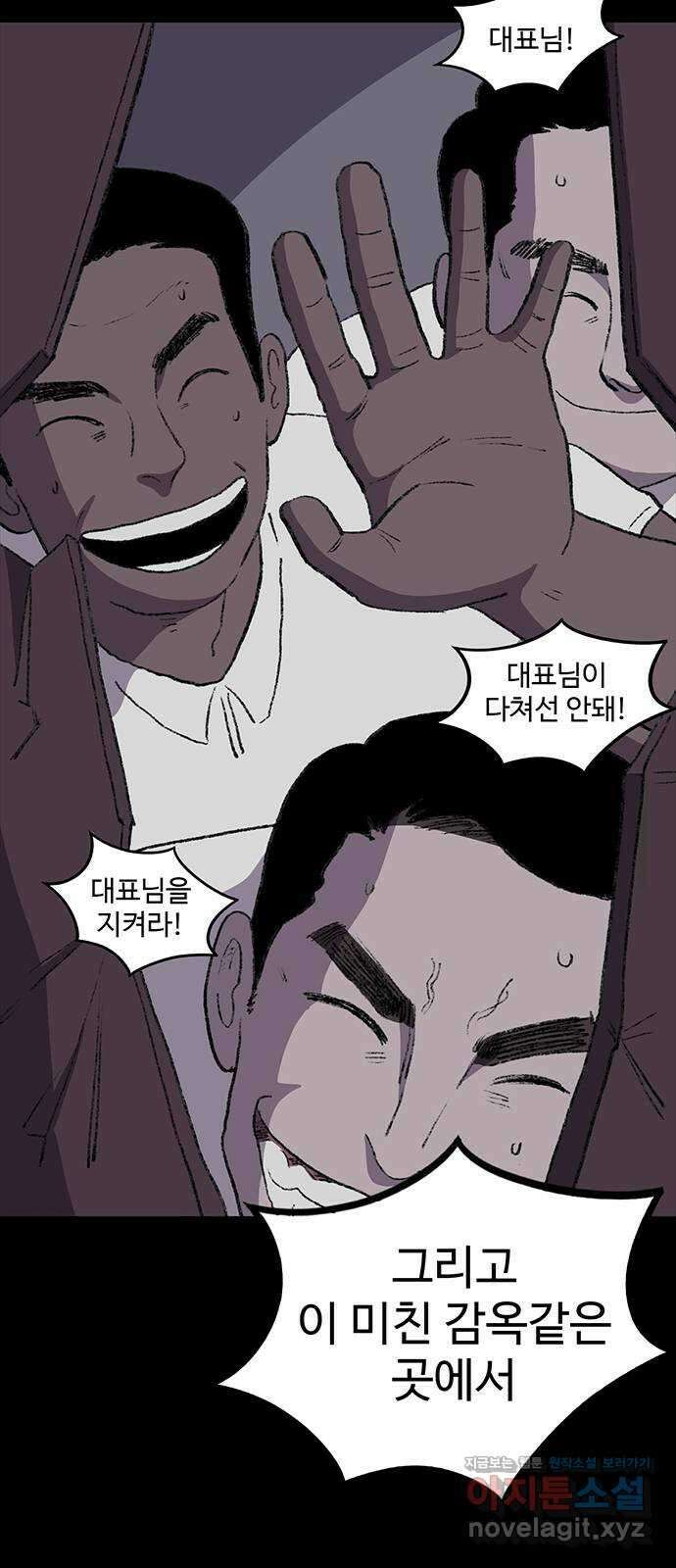 지니오패스 22화 66