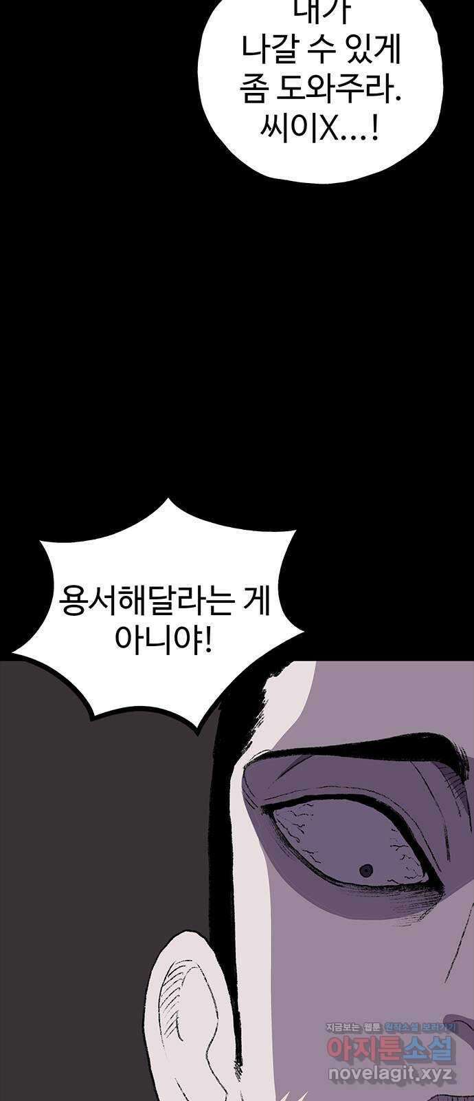지니오패스 22화 68
