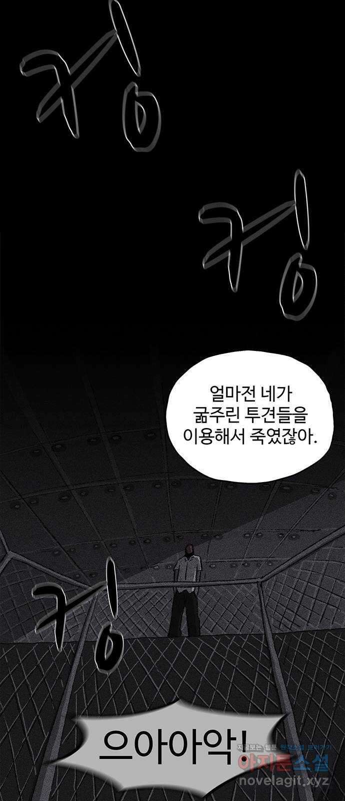 지니오패스 22화 75