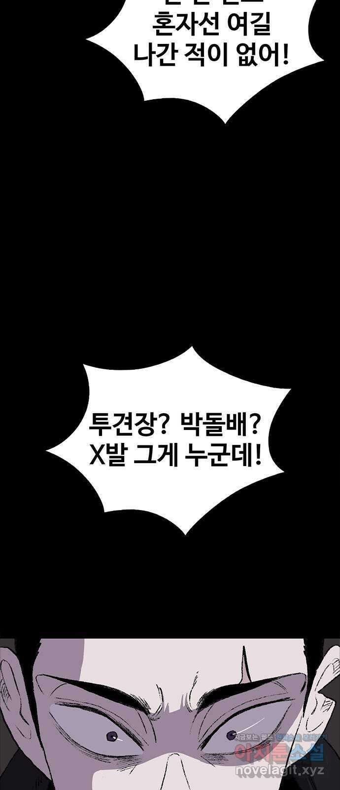 지니오패스 22화 80