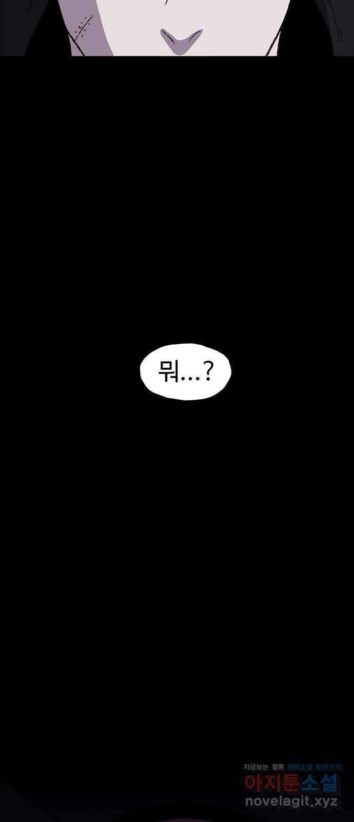 지니오패스 22화 81
